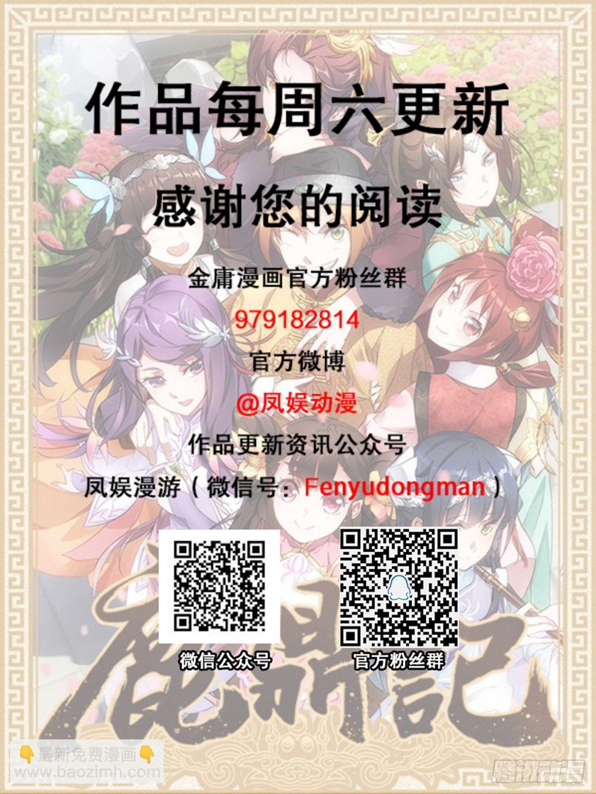 🍔鹿鼎记 第七十三话 难道我小命不保？！ 第44页