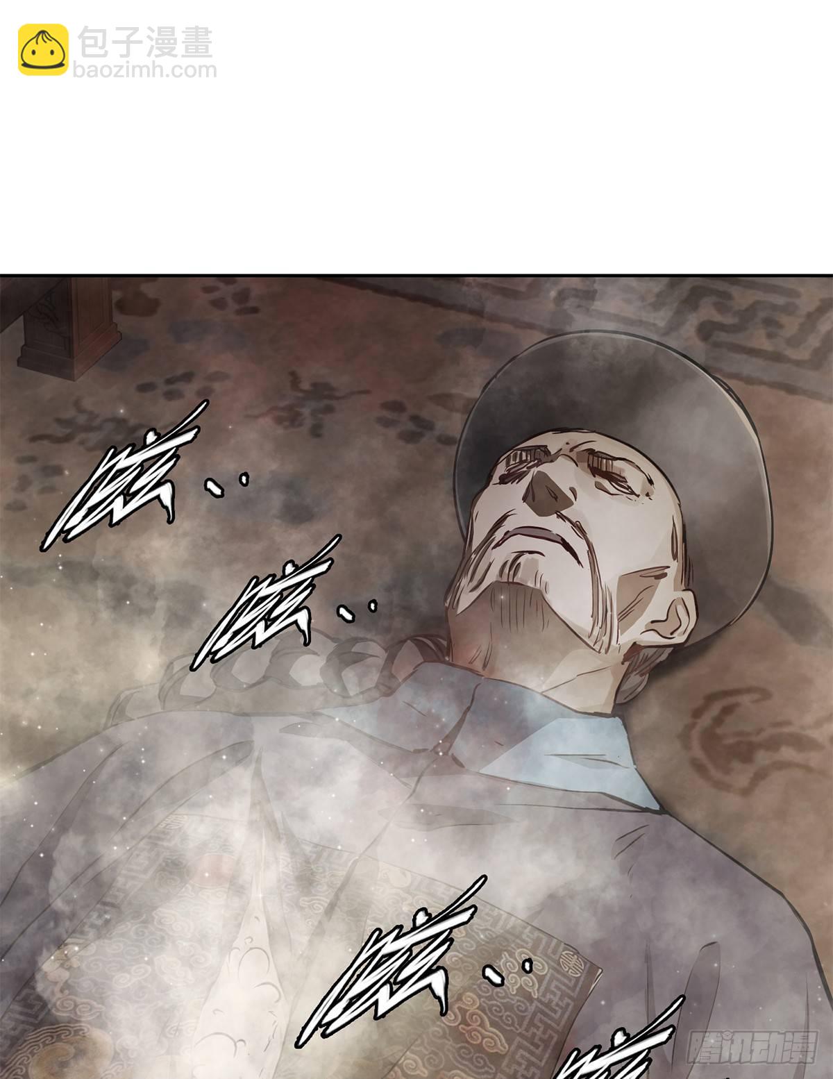 🍔鹿鼎记 第七十五话 小命难保咯 第10页