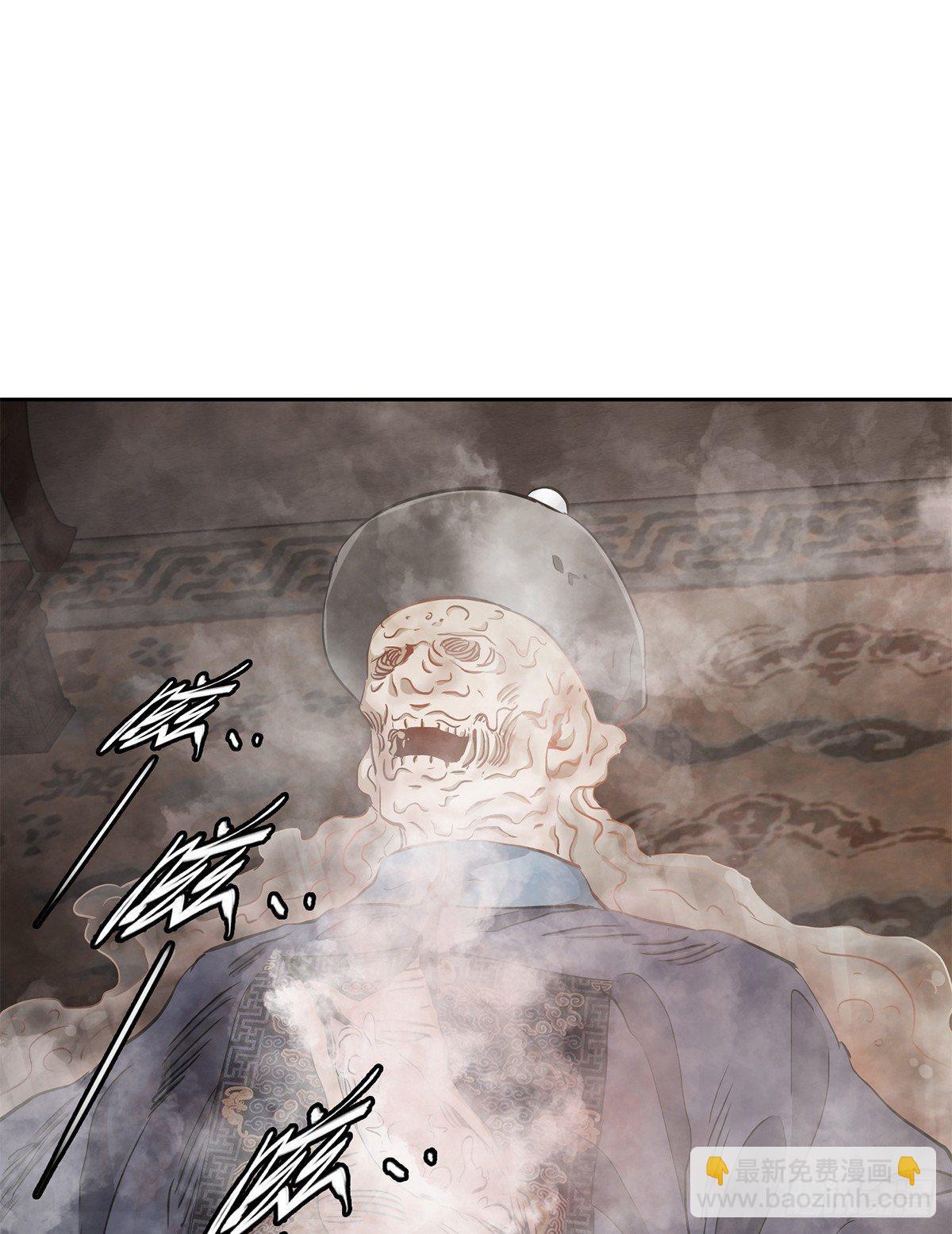 🍔鹿鼎记 第七十五话 小命难保咯 第13页