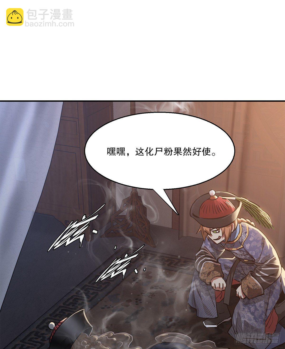 🍔鹿鼎记 第七十五话 小命难保咯 第15页