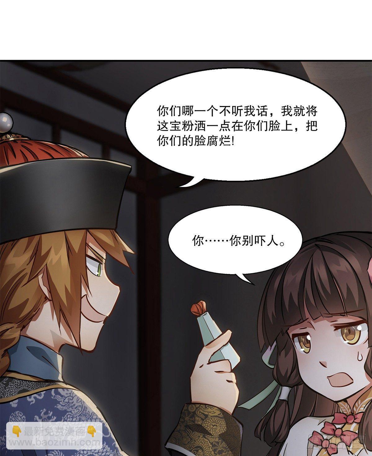 🍔鹿鼎记 第七十五话 小命难保咯 第18页