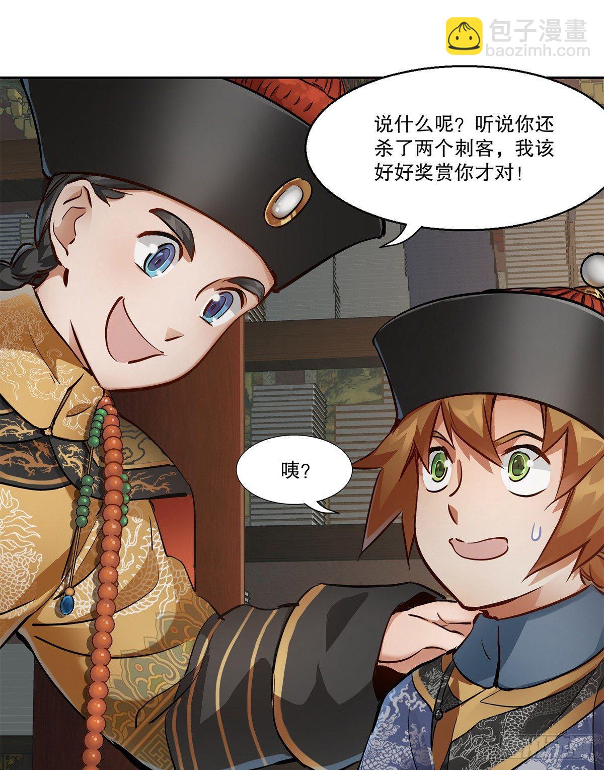 🍔鹿鼎记 第七十五话 小命难保咯 第24页