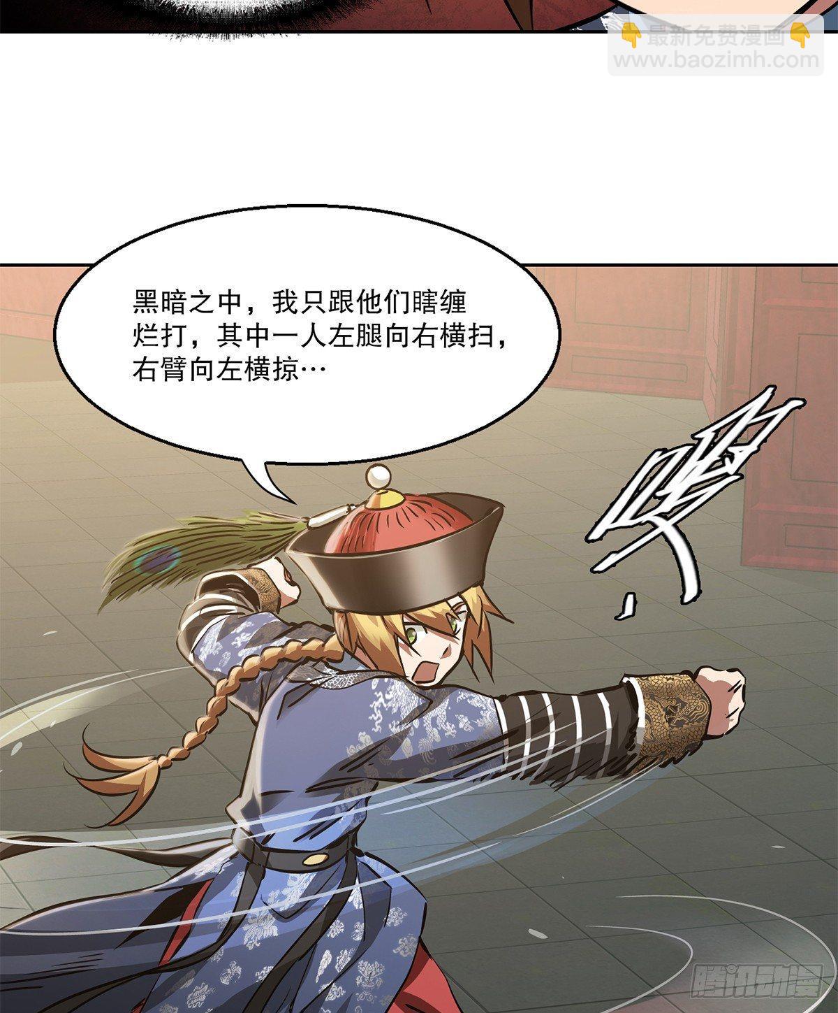 🍔鹿鼎记 第七十五话 小命难保咯 第28页