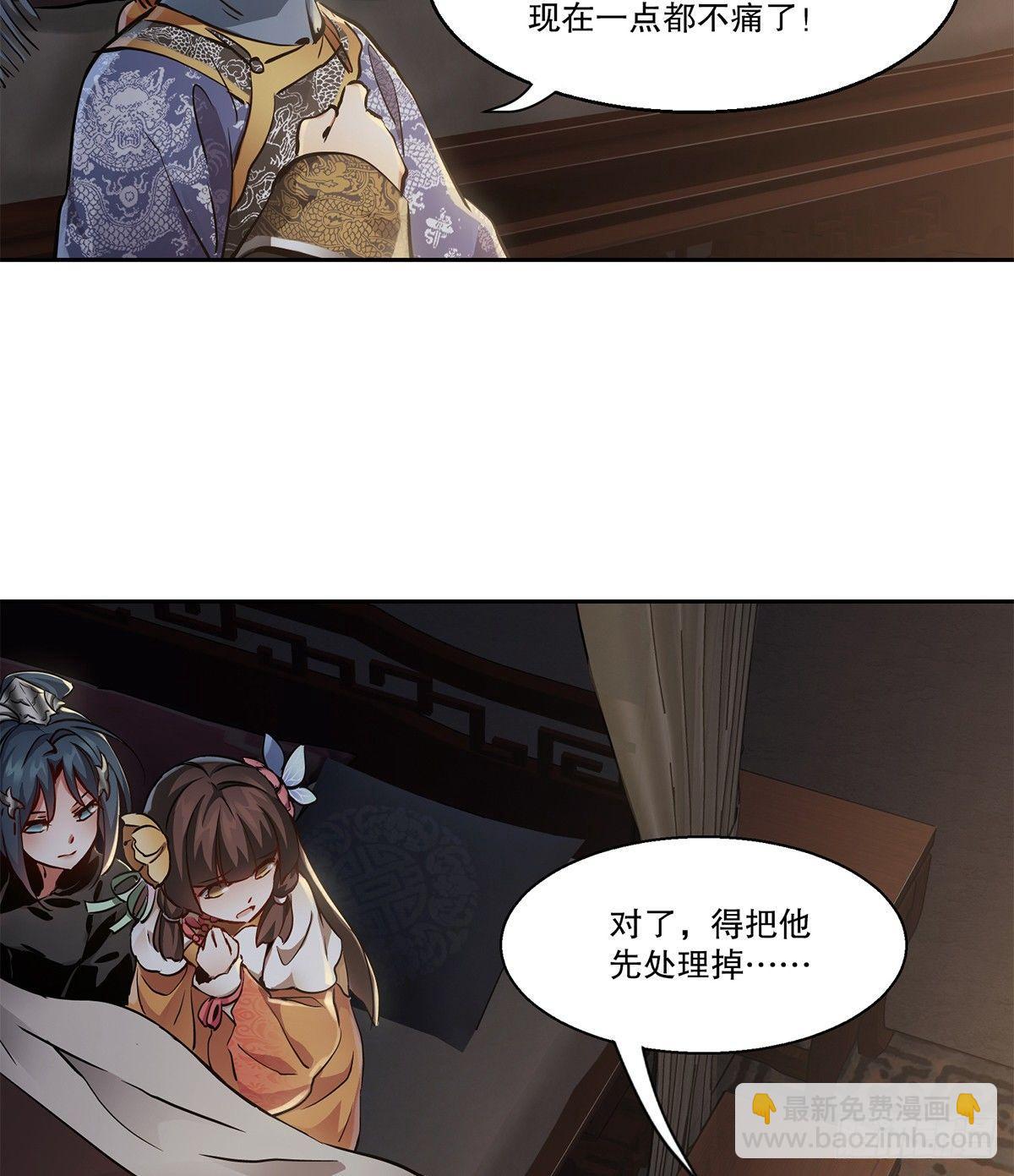 🍔鹿鼎记 第七十五话 小命难保咯 第4页
