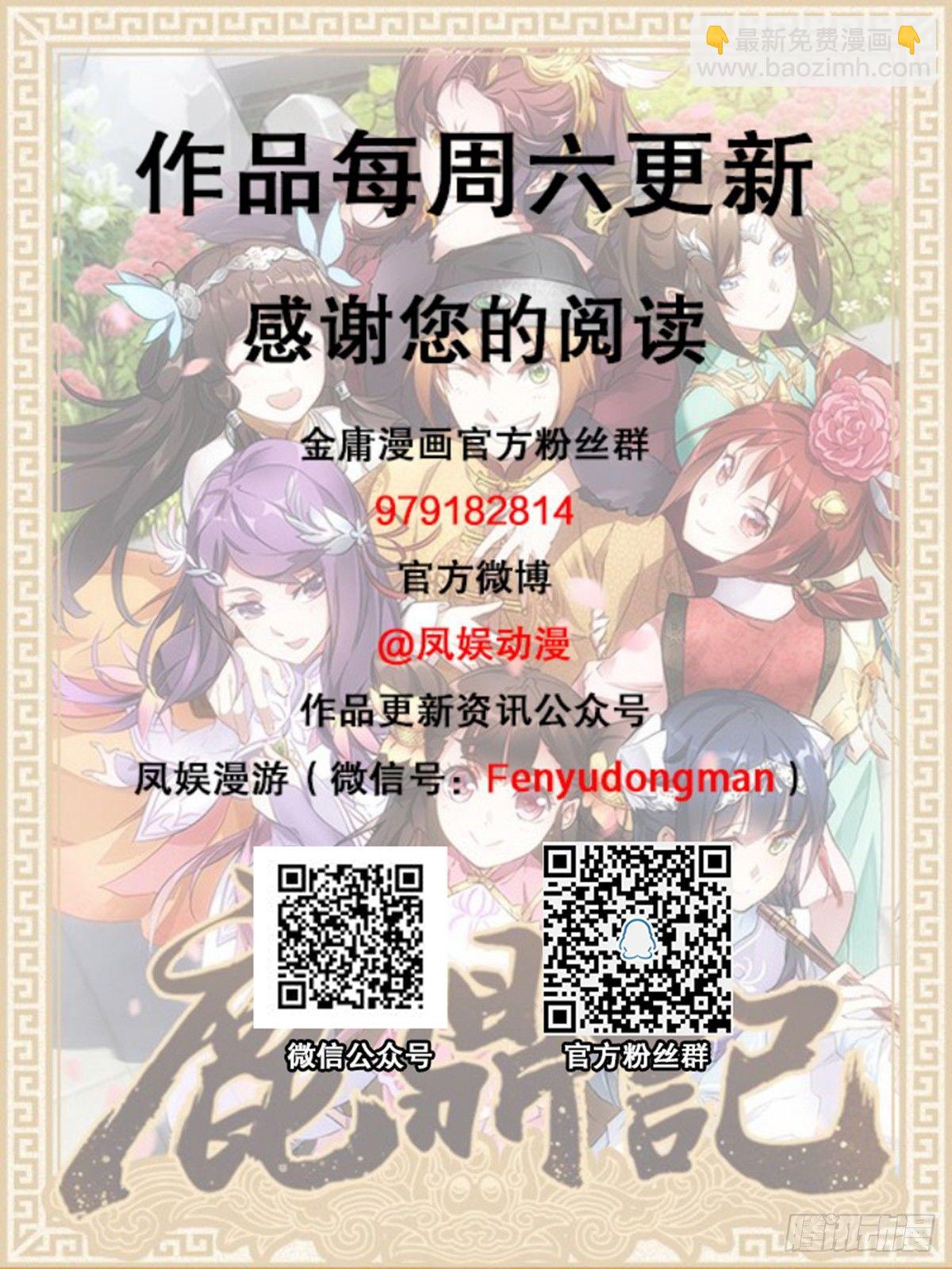 🍔鹿鼎记 第七十五话 小命难保咯 第43页