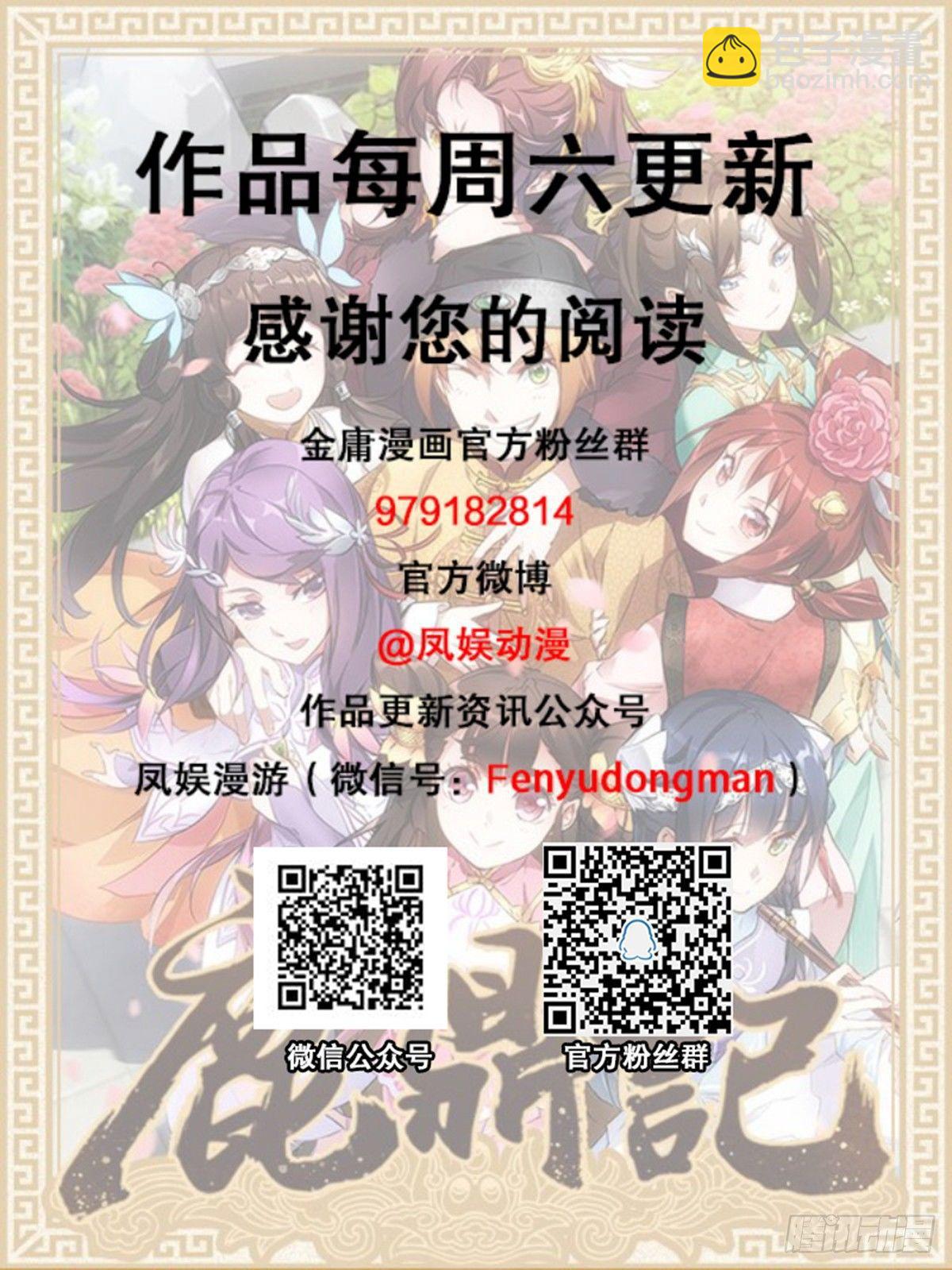🍔鹿鼎记 第七十七话 叫我老公 第26页