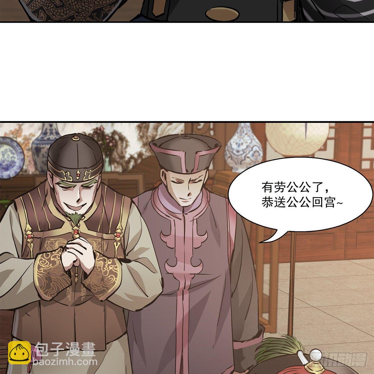 🍔鹿鼎记 第七十九话 人情往来收人心 第11页