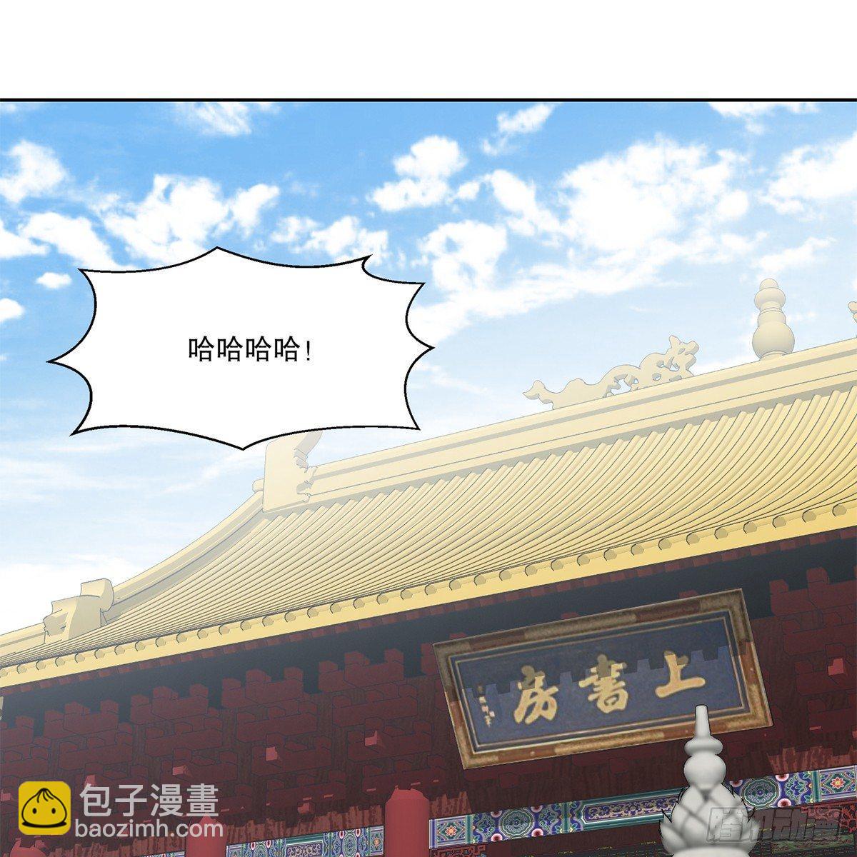 🍔鹿鼎记 第七十九话 人情往来收人心 第13页