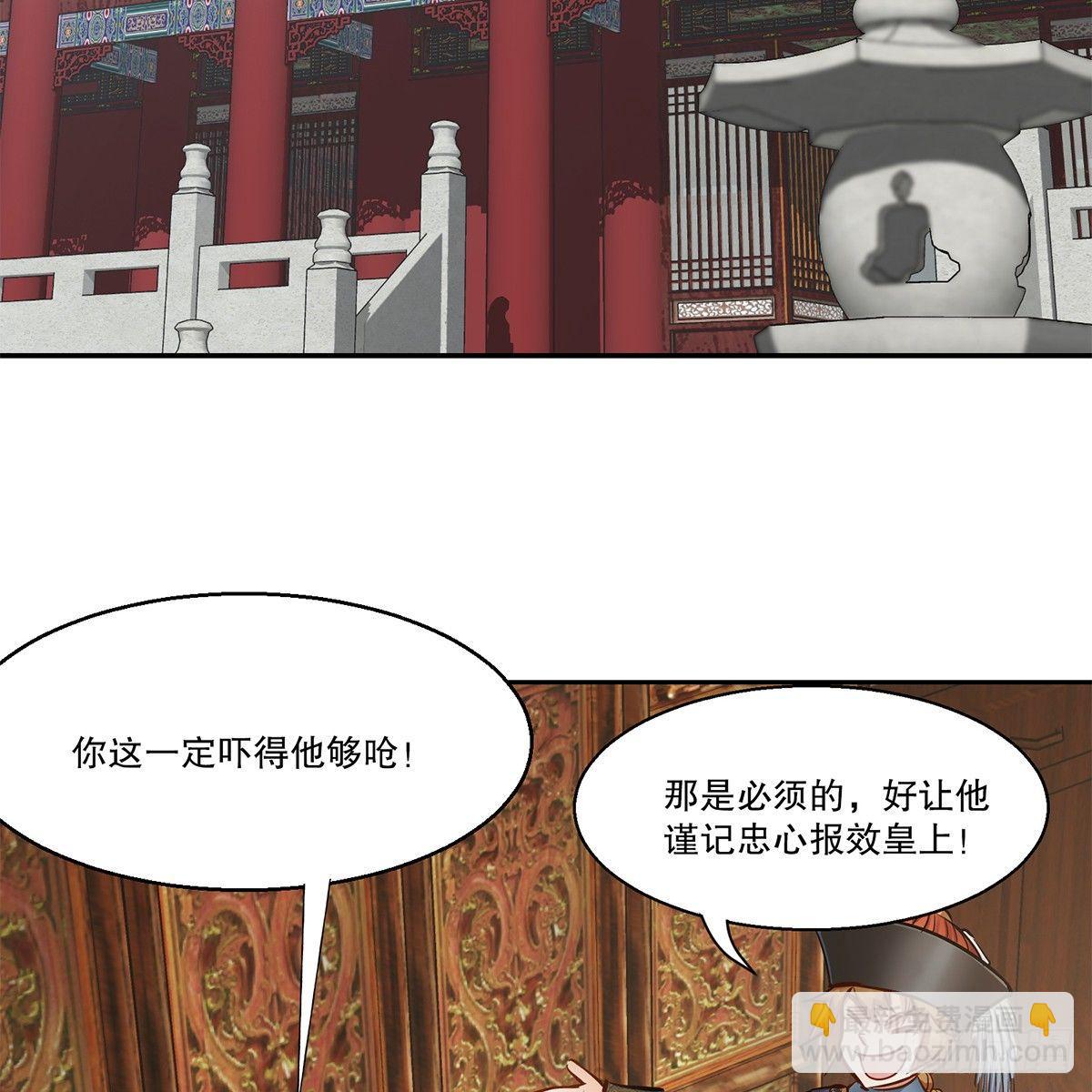🍔鹿鼎记 第七十九话 人情往来收人心 第14页