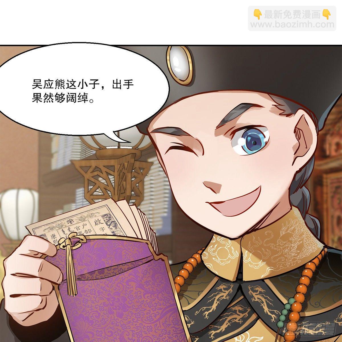 🍔鹿鼎记 第七十九话 人情往来收人心 第18页