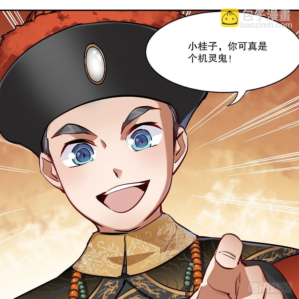 🍔鹿鼎记 第七十九话 人情往来收人心 第23页