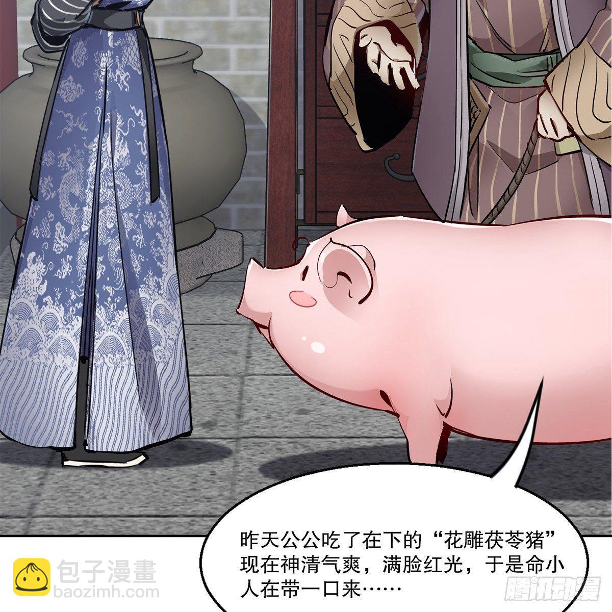 🍔鹿鼎记 第七十九话 人情往来收人心 第37页