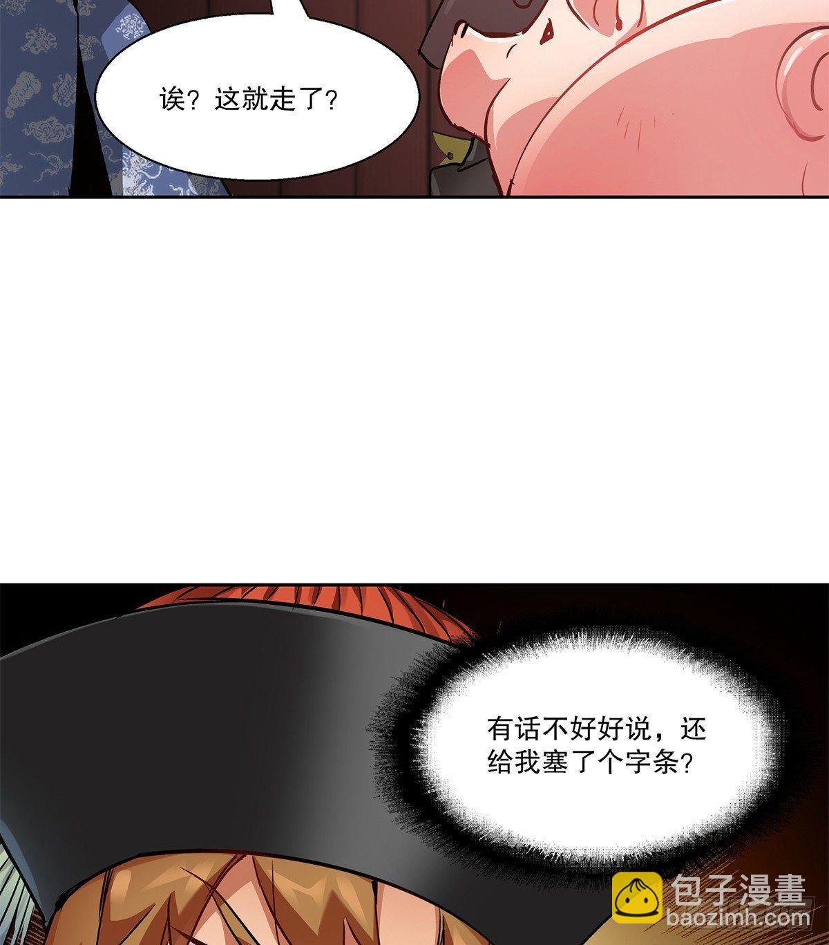🍔鹿鼎记 第七十九话 人情往来收人心 第41页