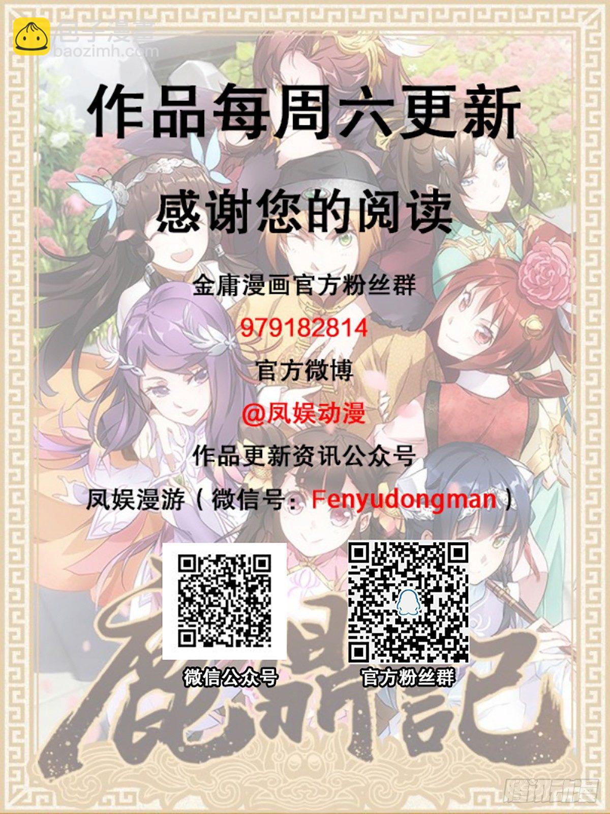 🍔鹿鼎记 第七十九话 人情往来收人心 第46页