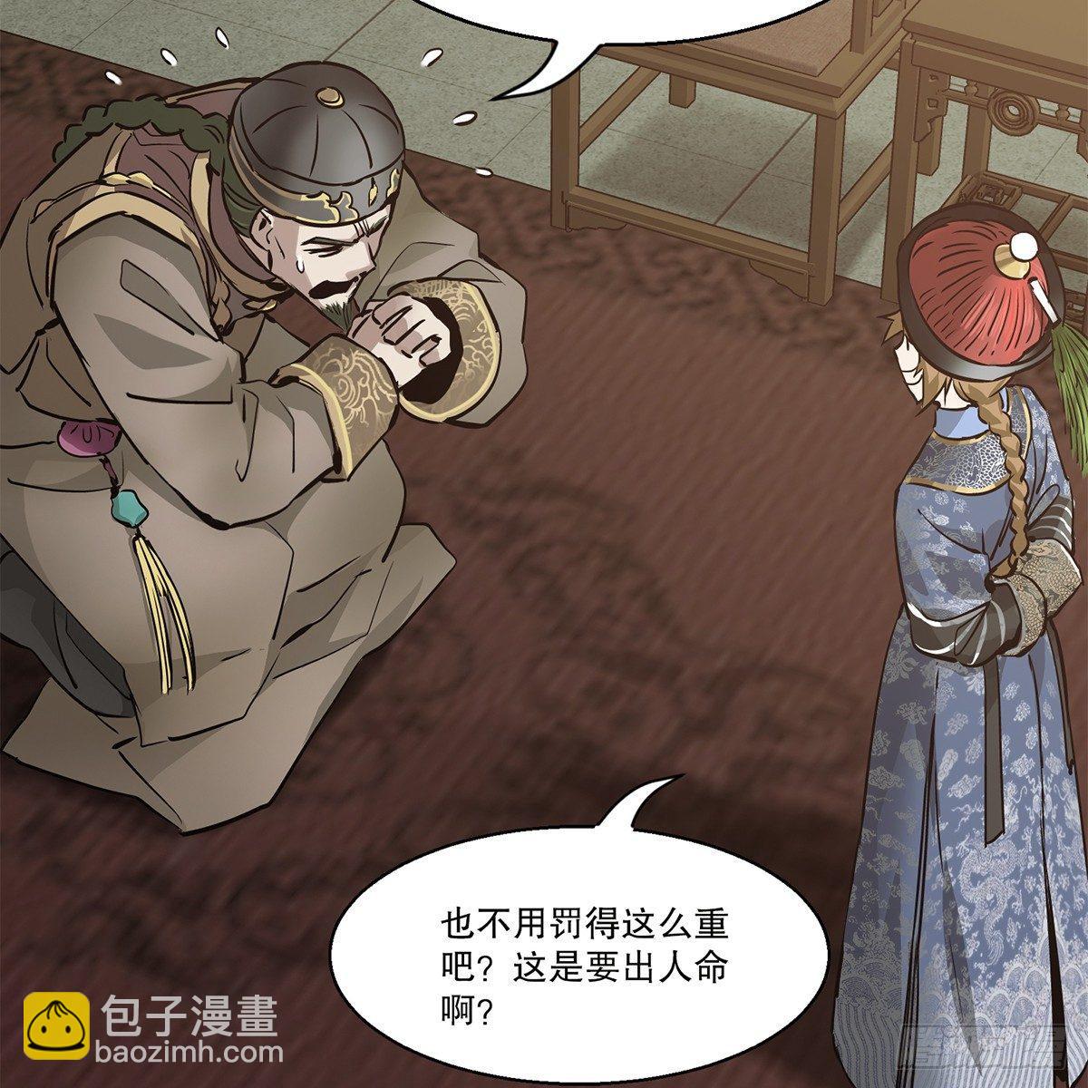 🍔鹿鼎记 第七十九话 人情往来收人心 第7页