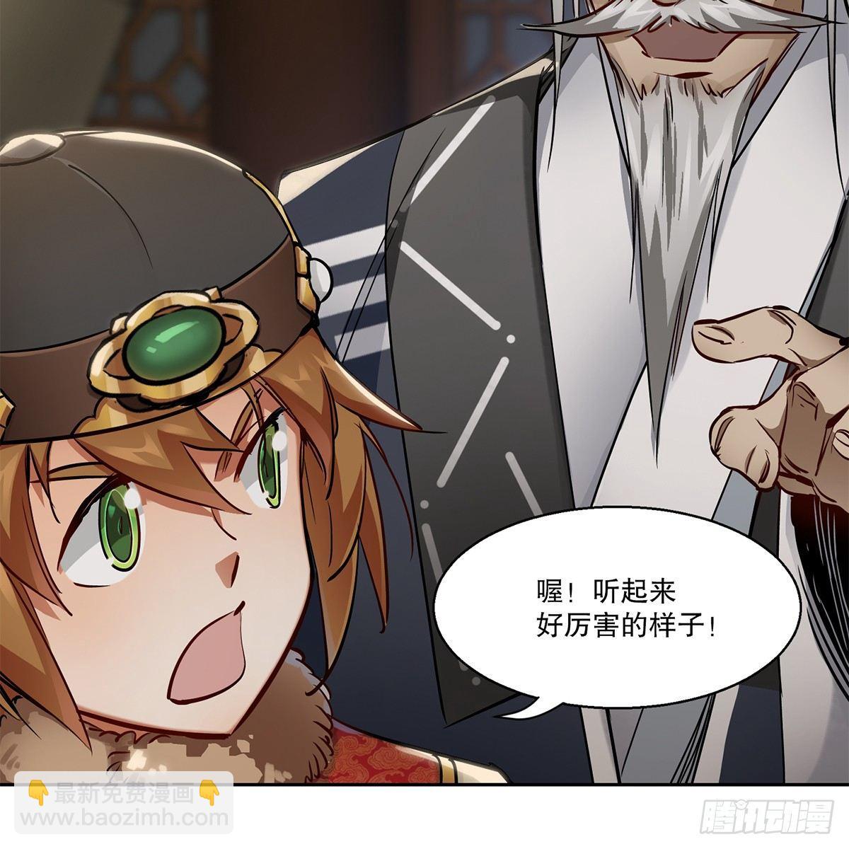 🍔鹿鼎记 第八十一话 慷慨赴宴韦英雄 第14页