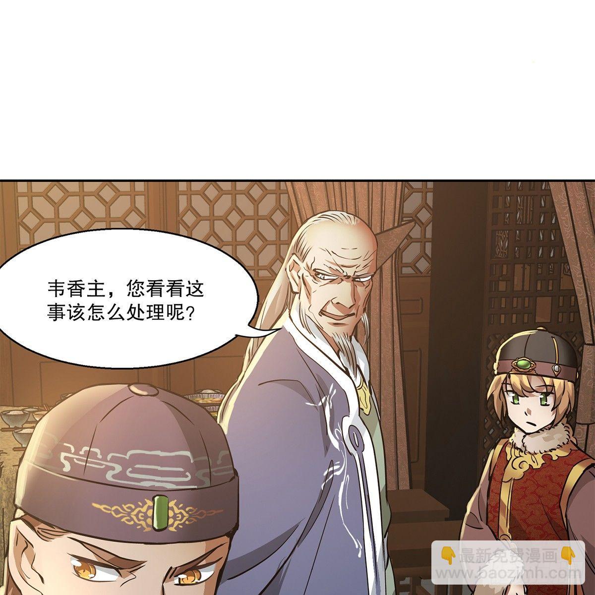 🍔鹿鼎记 第八十一话 慷慨赴宴韦英雄 第20页