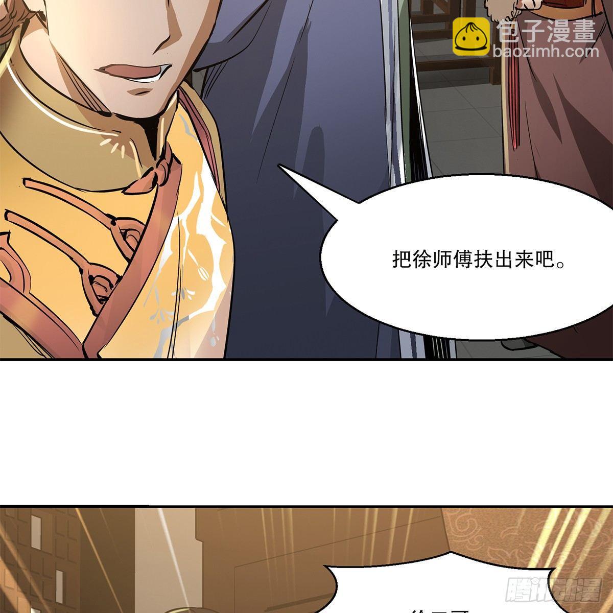 🍔鹿鼎记 第八十一话 慷慨赴宴韦英雄 第21页