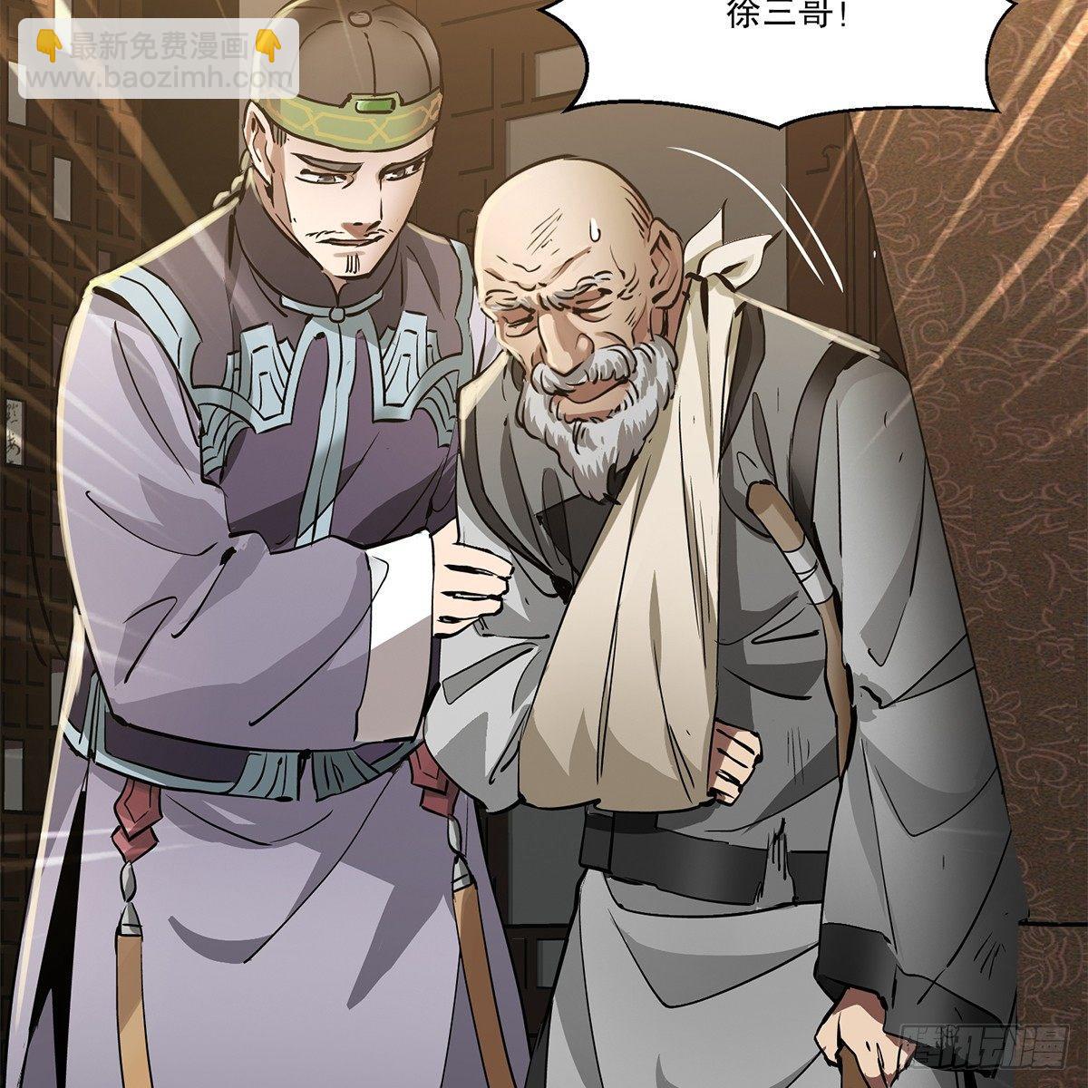 🍔鹿鼎记 第八十一话 慷慨赴宴韦英雄 第22页