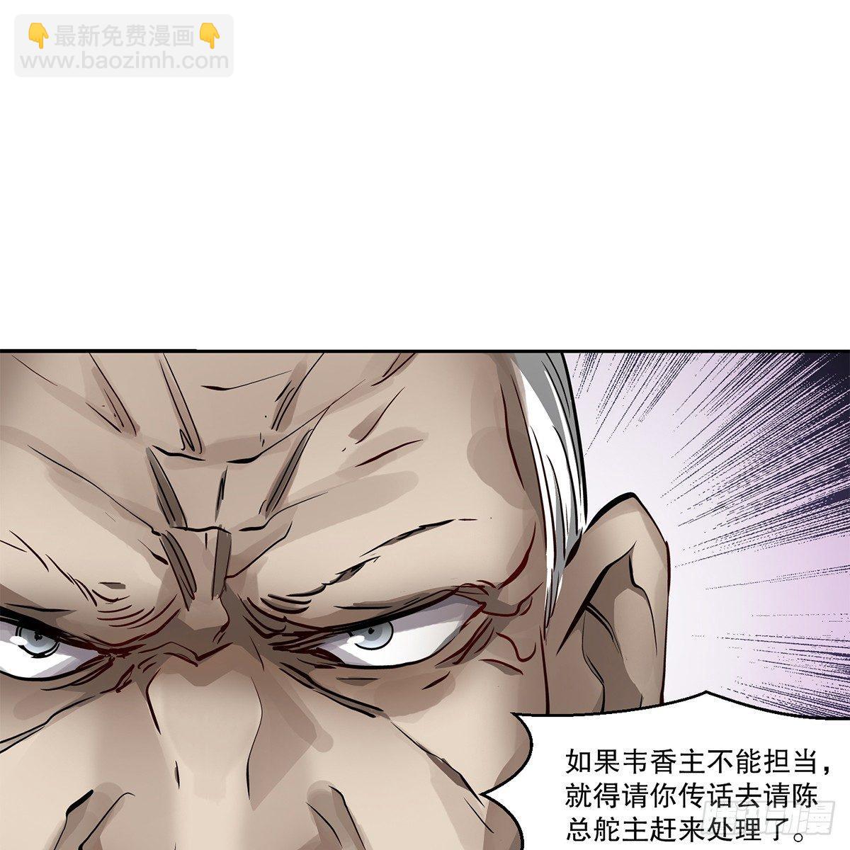 🍔鹿鼎记 第八十一话 慷慨赴宴韦英雄 第34页