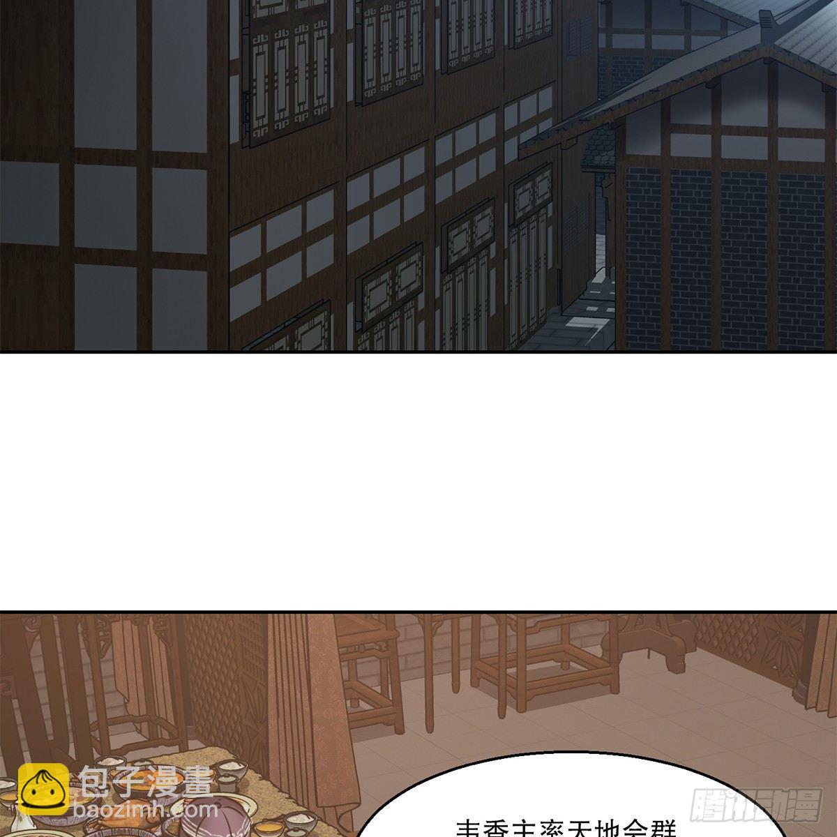 🍔鹿鼎记 第八十一话 慷慨赴宴韦英雄 第4页