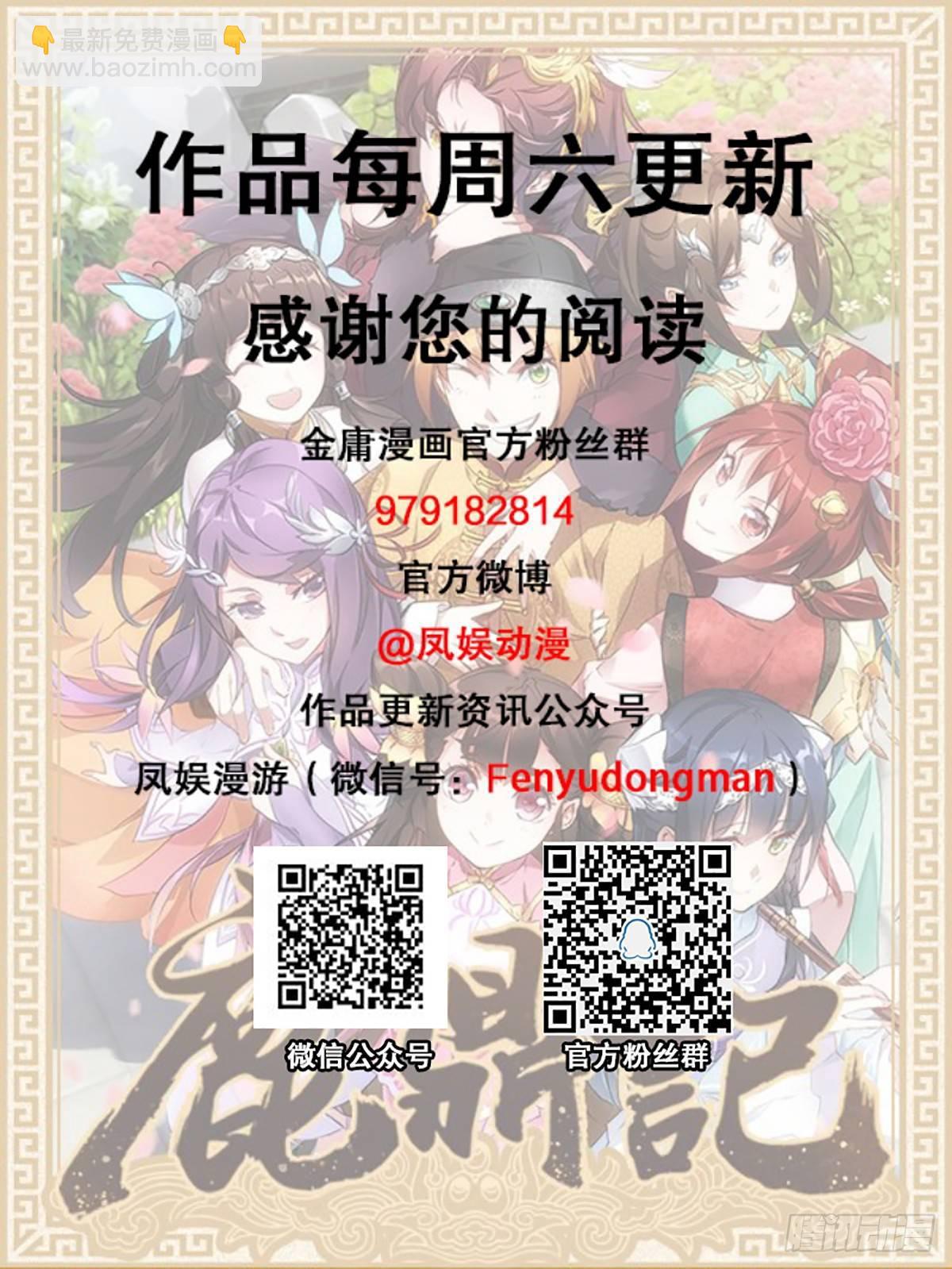 🍔鹿鼎记 第八十一话 慷慨赴宴韦英雄 第42页