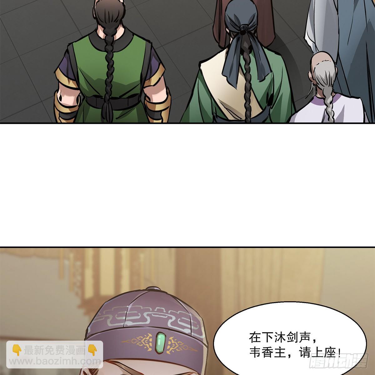 🍔鹿鼎记 第八十一话 慷慨赴宴韦英雄 第6页