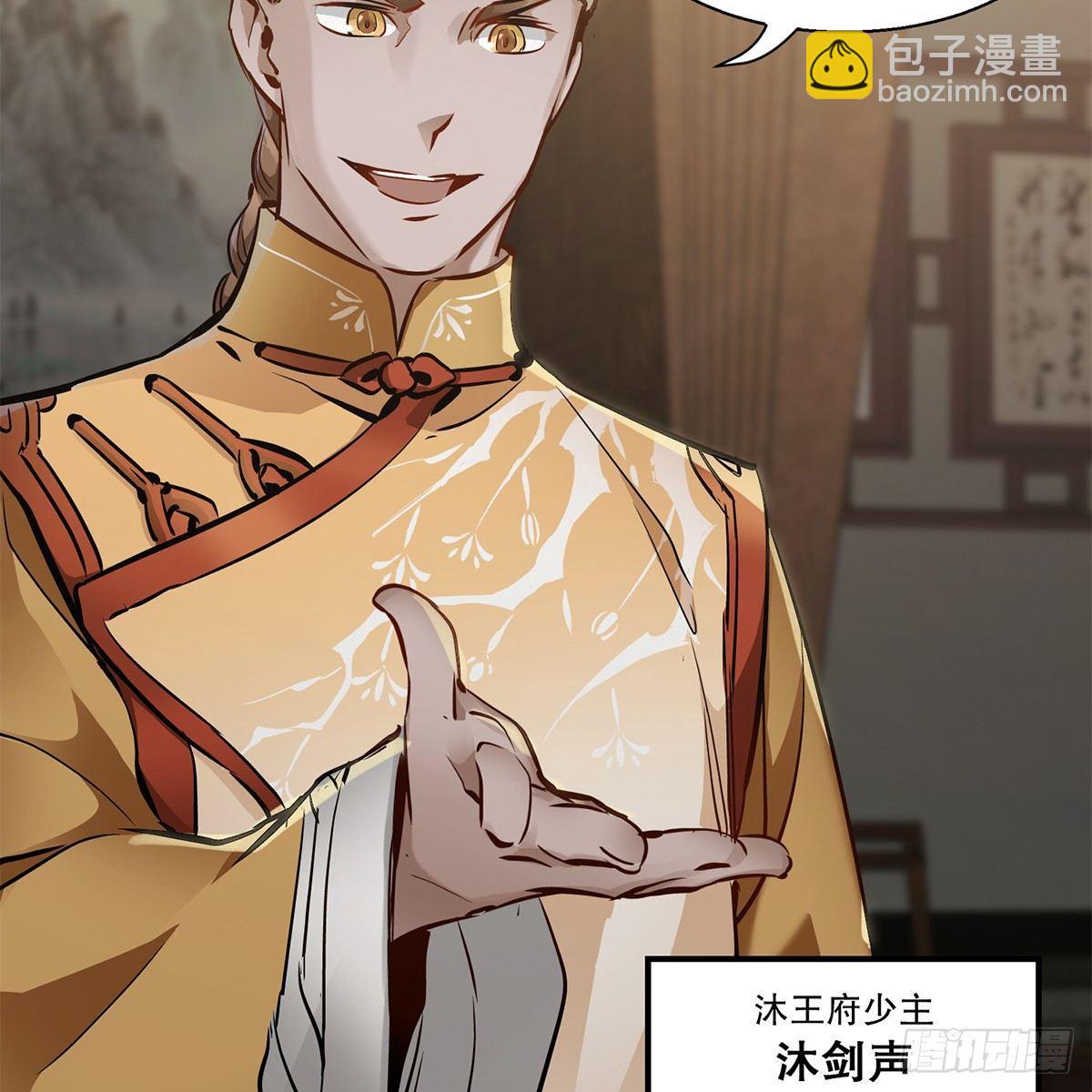 🍔鹿鼎记 第八十一话 慷慨赴宴韦英雄 第7页