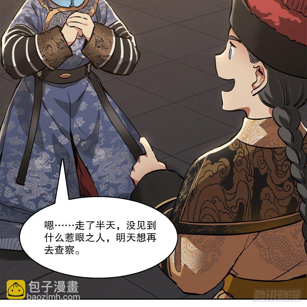 🍔鹿鼎记 第八十三话 放长线钓大鱼 第11页