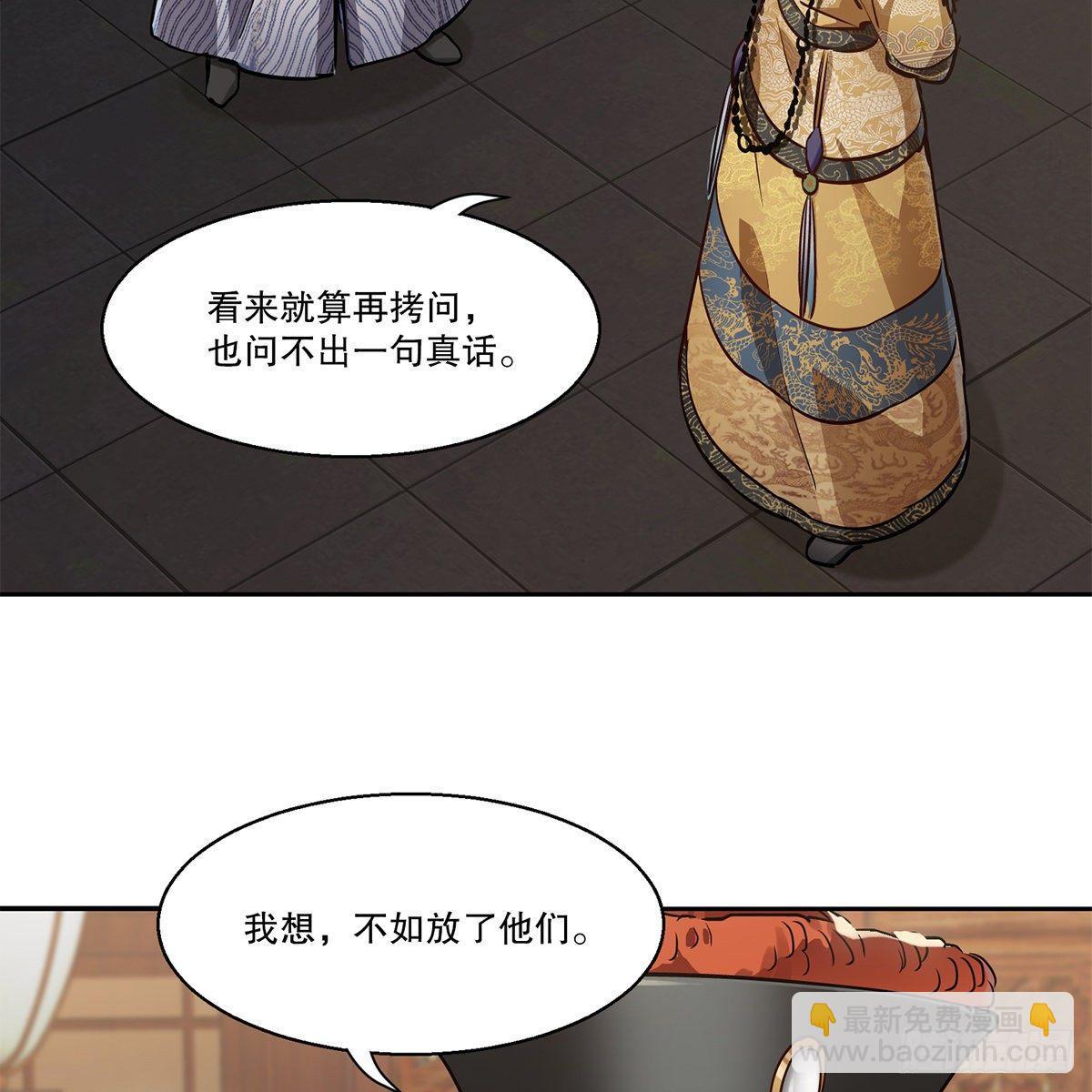 🍔鹿鼎记 第八十三话 放长线钓大鱼 第15页