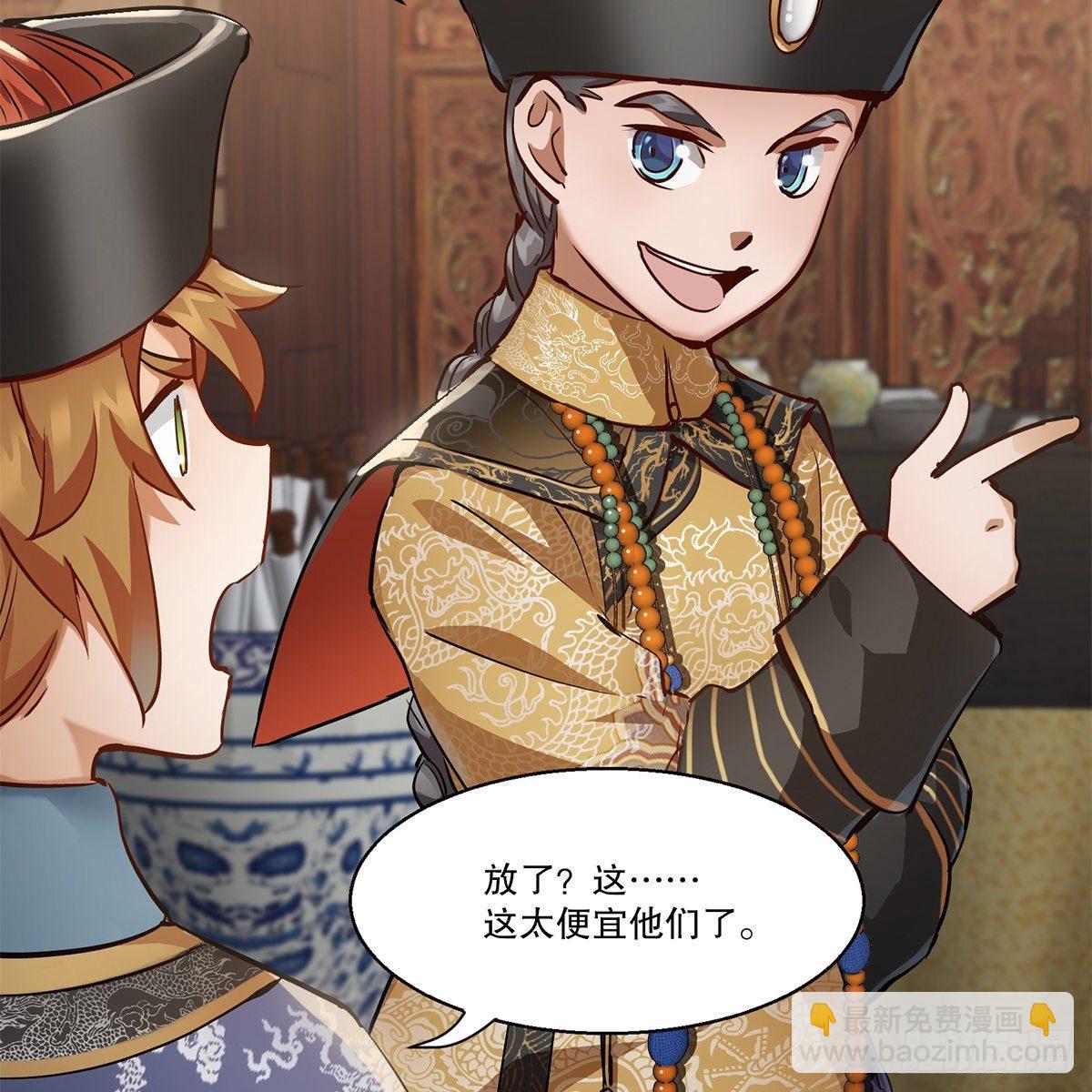 🍔鹿鼎记 第八十三话 放长线钓大鱼 第16页