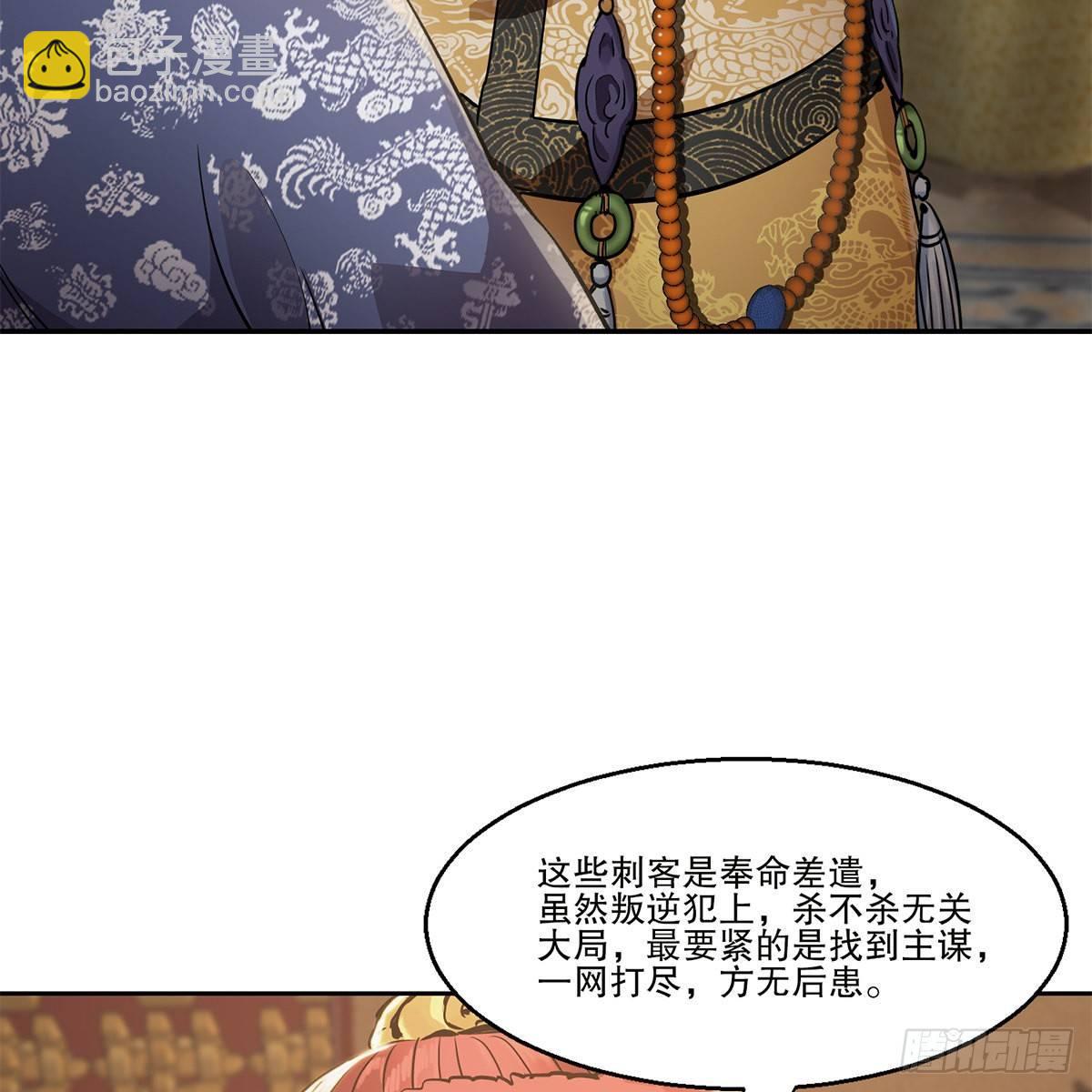 🍔鹿鼎记 第八十三话 放长线钓大鱼 第17页