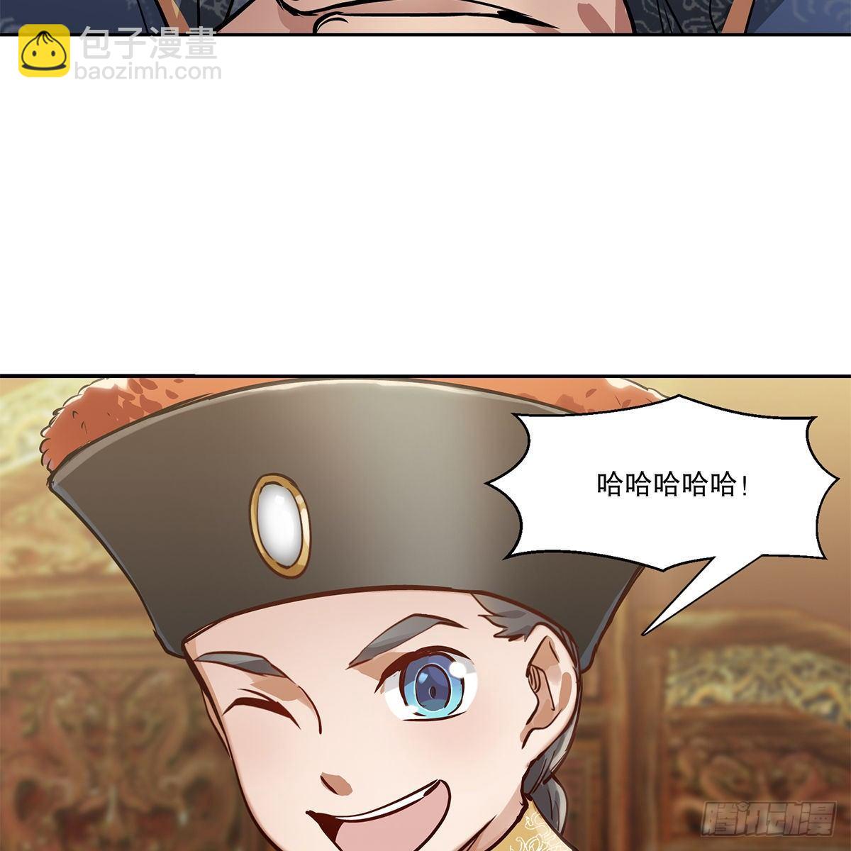 🍔鹿鼎记 第八十三话 放长线钓大鱼 第36页