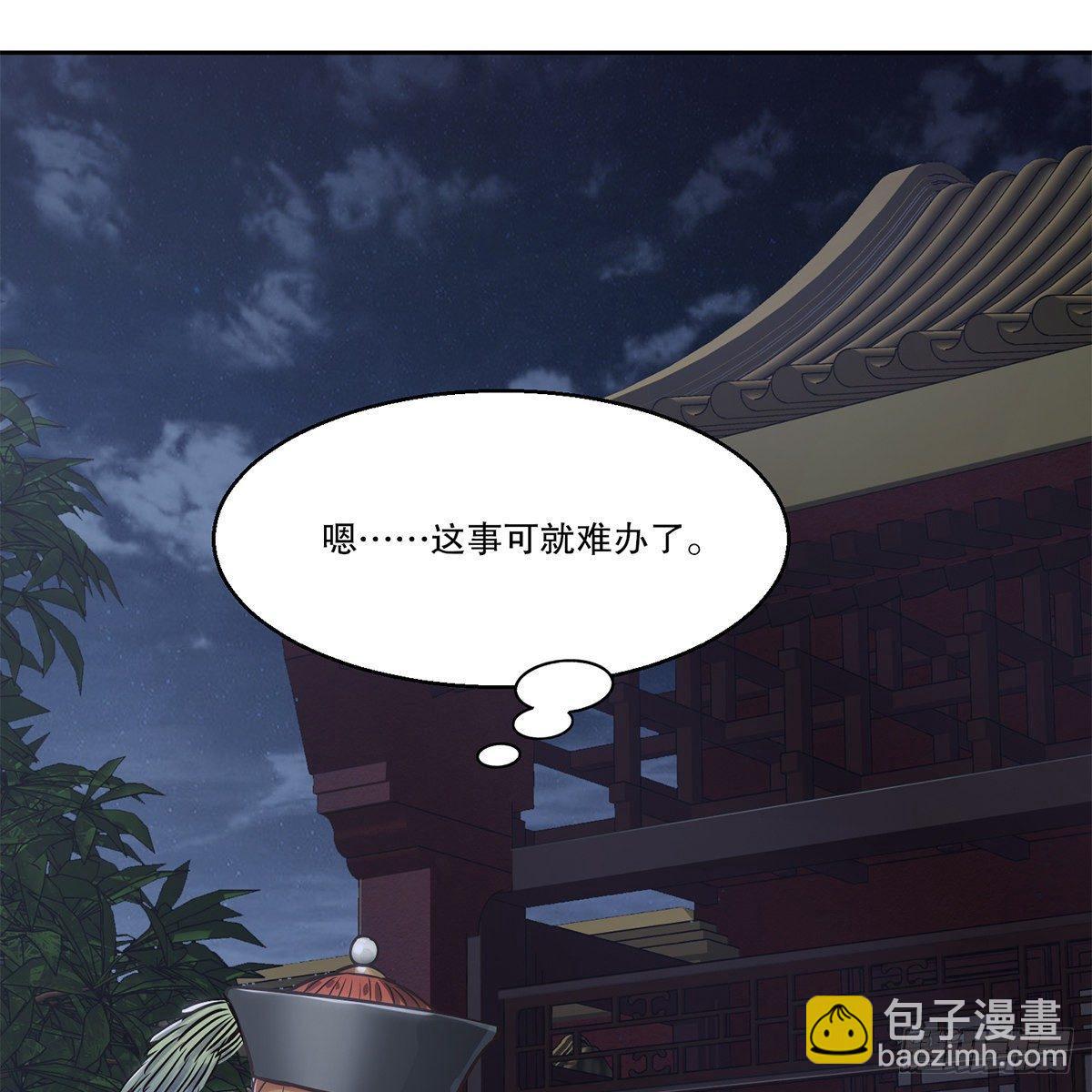 🍔鹿鼎记 第八十三话 放长线钓大鱼 第38页