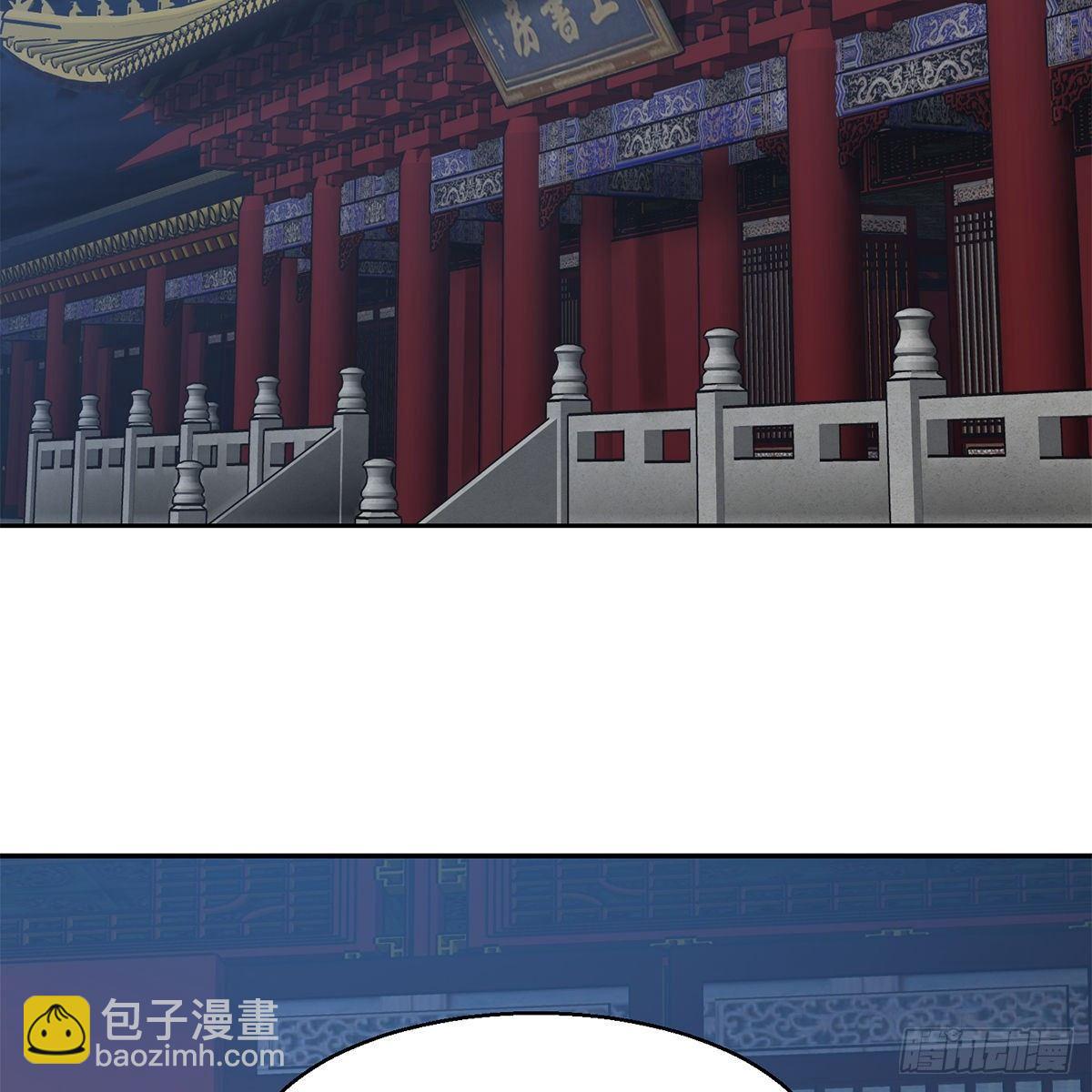 🍔鹿鼎记 第八十三话 放长线钓大鱼 第4页