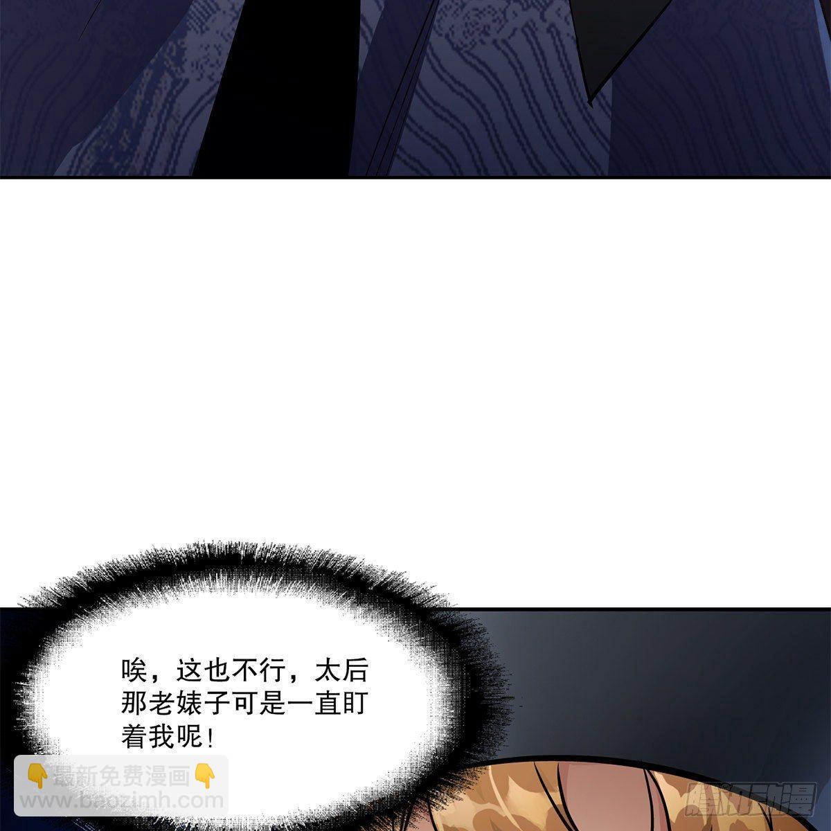 🍔鹿鼎记 第八十三话 放长线钓大鱼 第43页