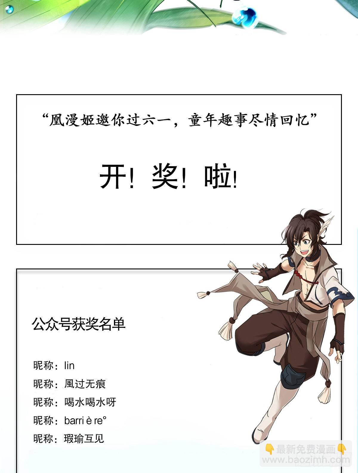 🍔鹿鼎记 第八十三话 放长线钓大鱼 第47页