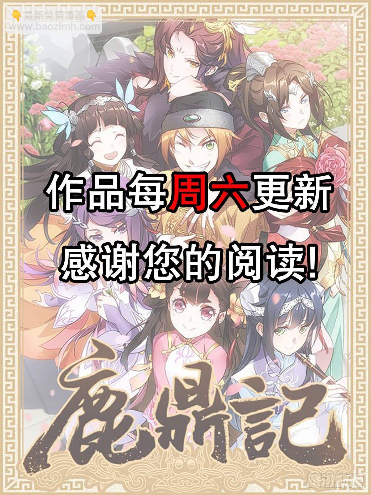 🍔鹿鼎记 第八十三话 放长线钓大鱼 第49页