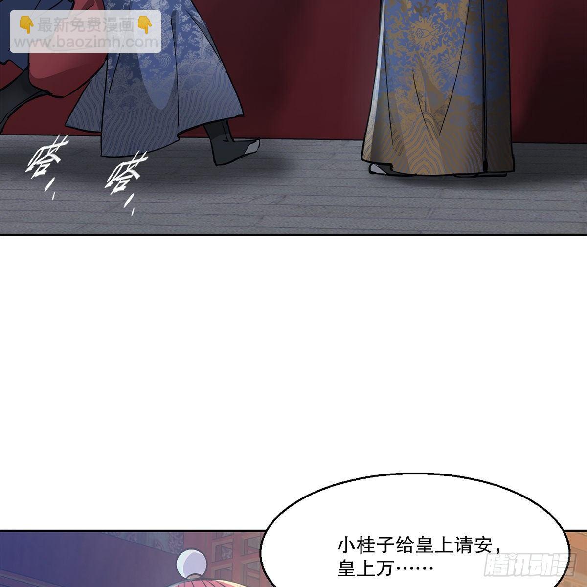 🍔鹿鼎记 第八十三话 放长线钓大鱼 第6页
