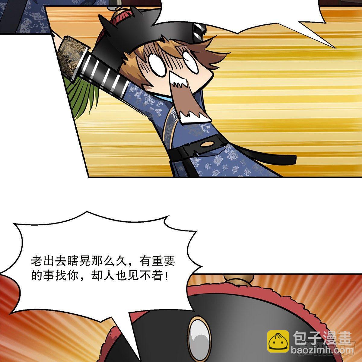🍔鹿鼎记 第八十三话 放长线钓大鱼 第8页