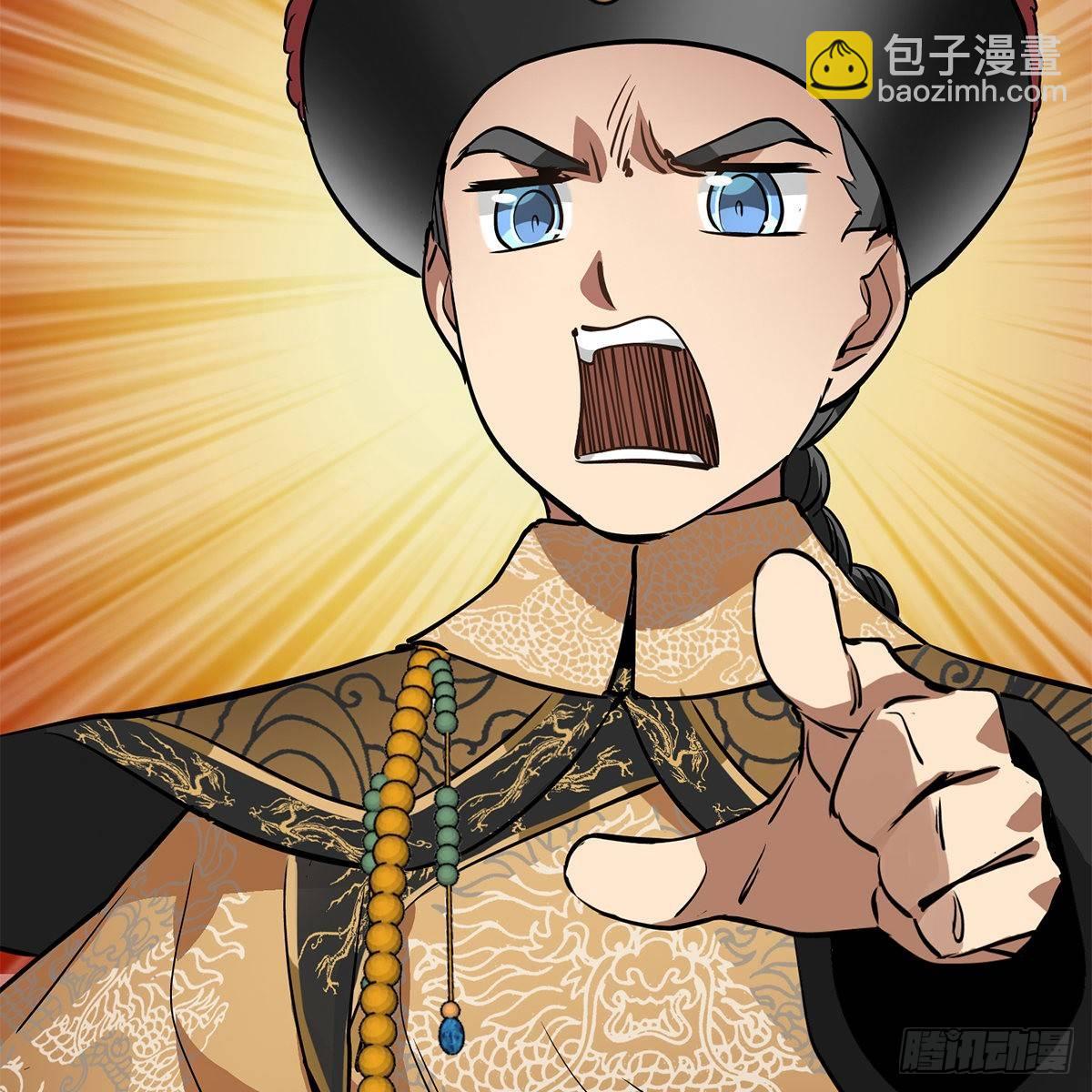 🍔鹿鼎记 第八十三话 放长线钓大鱼 第9页