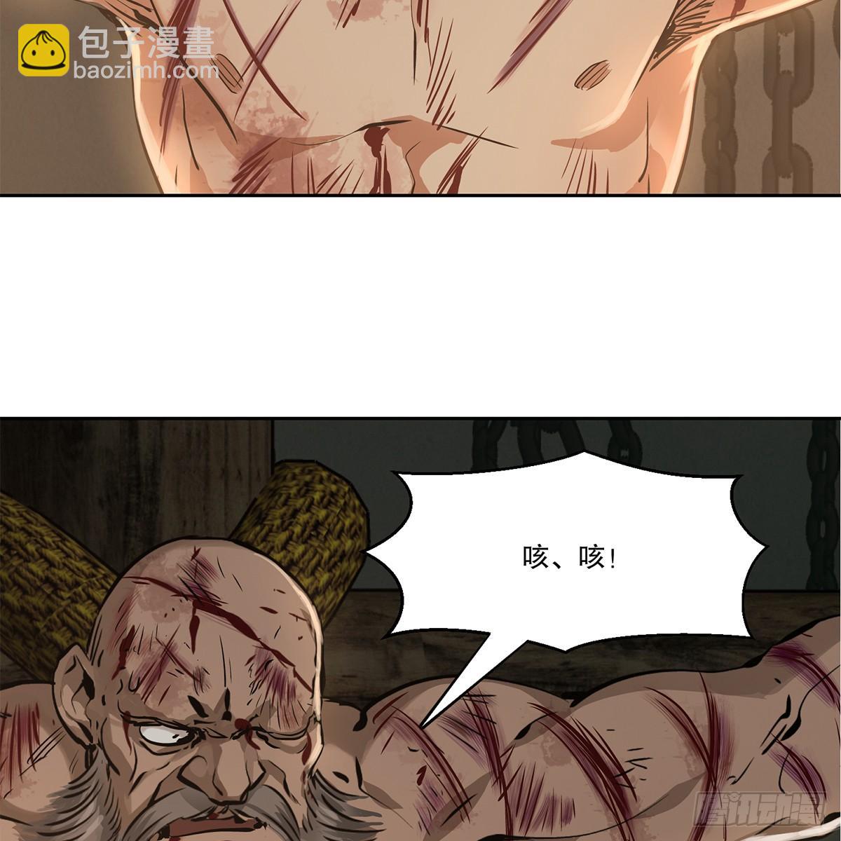 🍔鹿鼎记 第八十五话 以身相报 第11页