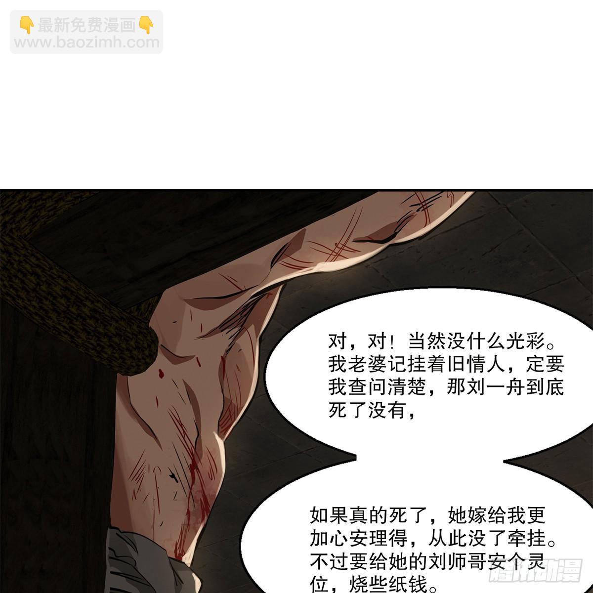🍔鹿鼎记 第八十五话 以身相报 第13页