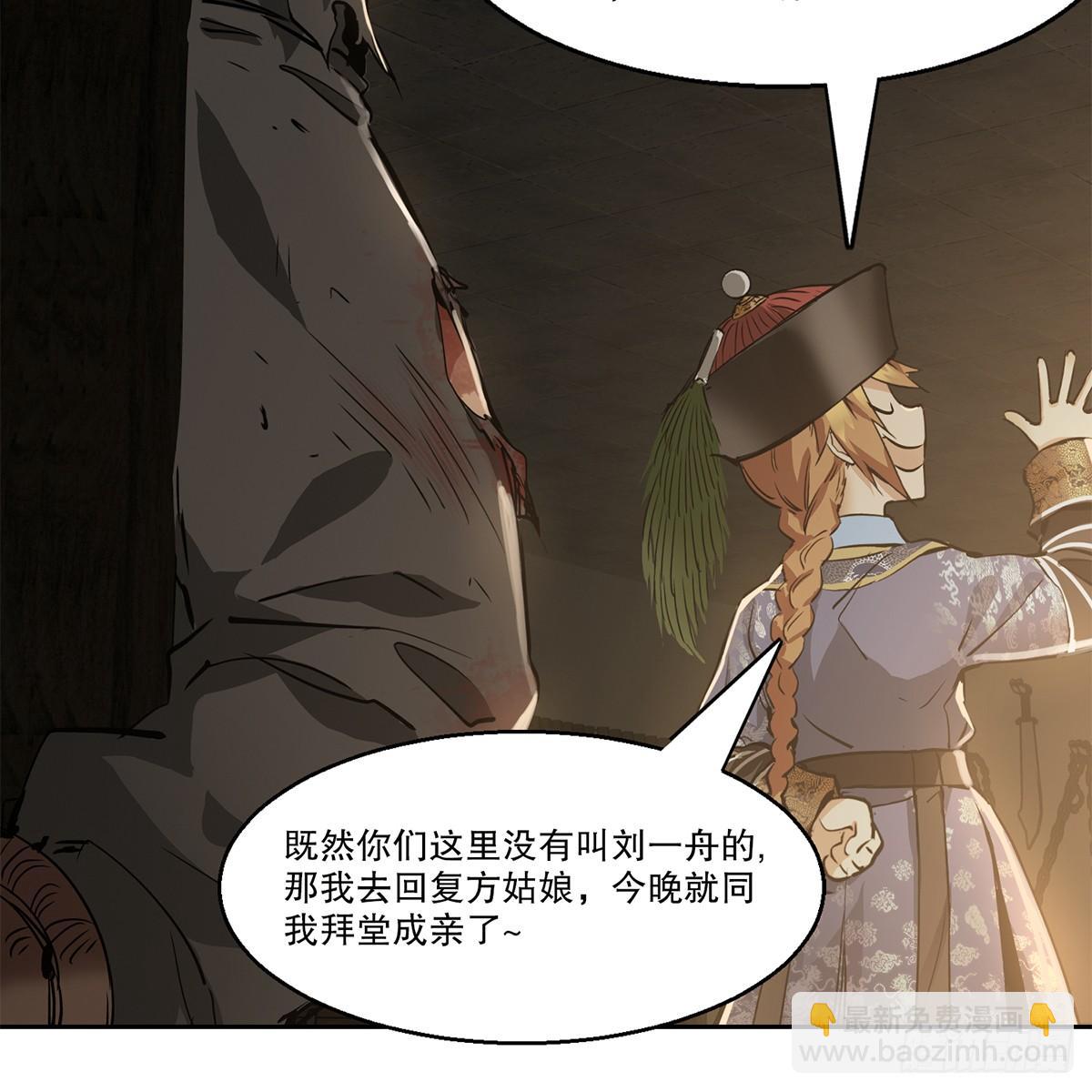 🍔鹿鼎记 第八十五话 以身相报 第14页