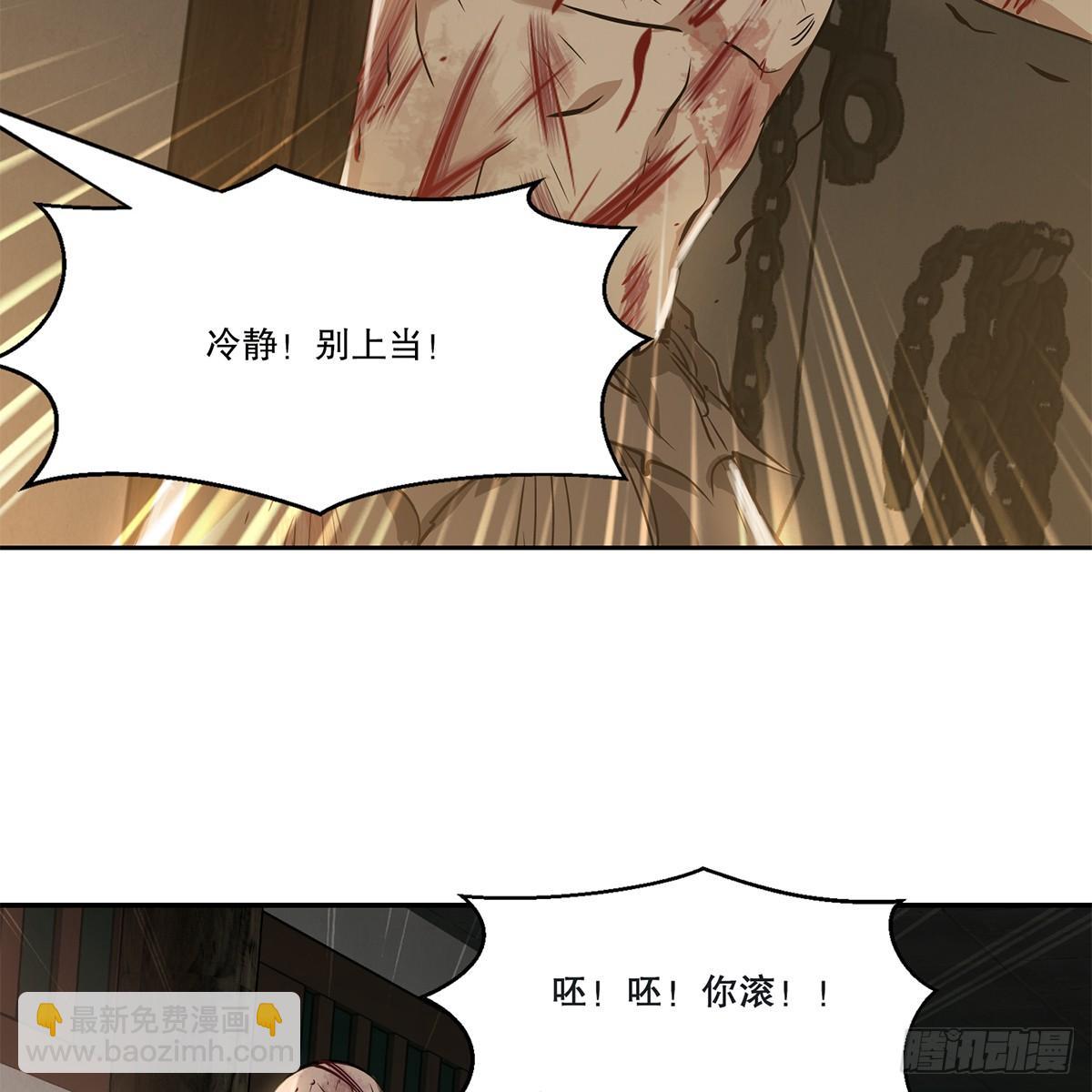 🍔鹿鼎记 第八十五话 以身相报 第16页