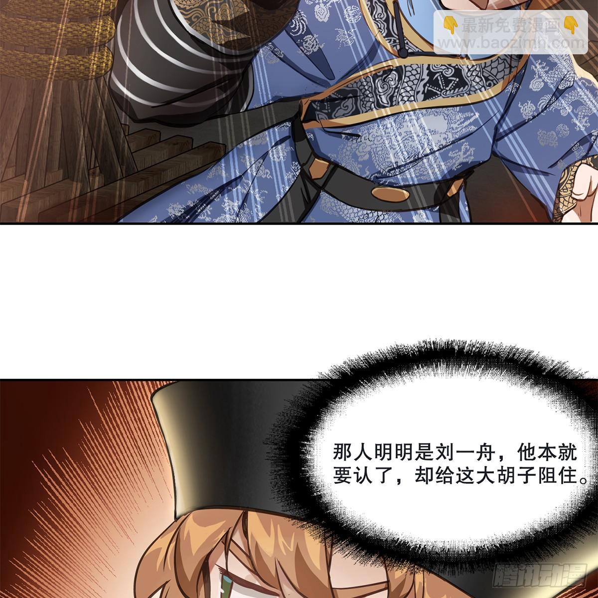 🍔鹿鼎记 第八十五话 以身相报 第18页