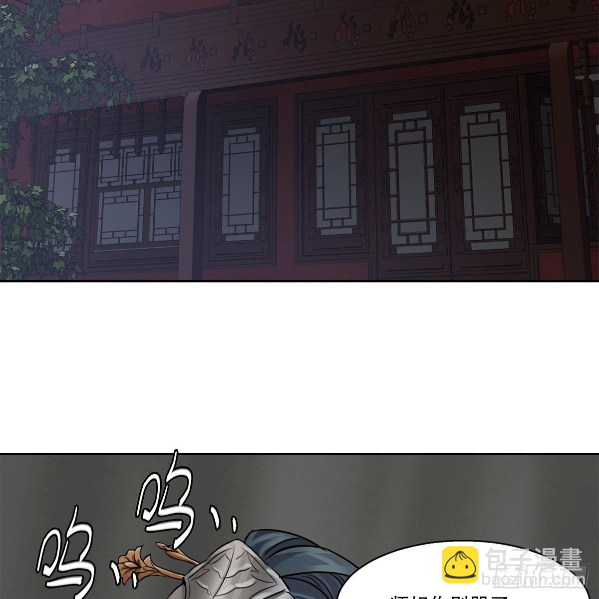 🍔鹿鼎记 第八十五话 以身相报 第21页