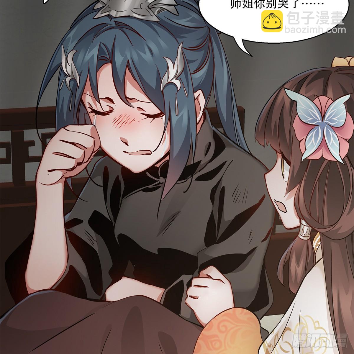 🍔鹿鼎记 第八十五话 以身相报 第22页