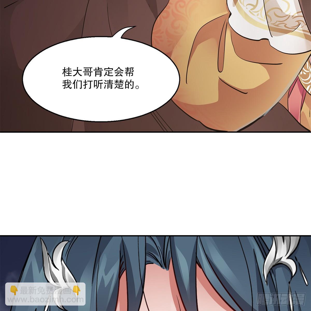 🍔鹿鼎记 第八十五话 以身相报 第23页