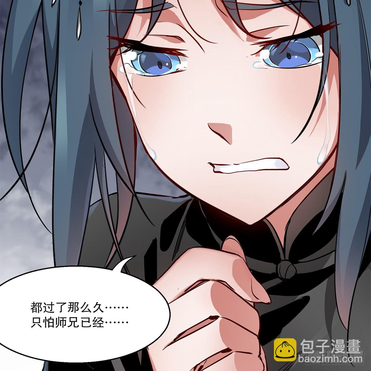 🍔鹿鼎记 第八十五话 以身相报 第24页